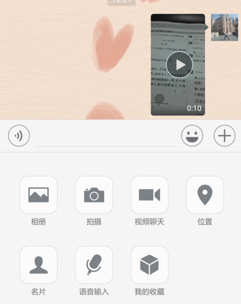 拍小视频 拍小视频