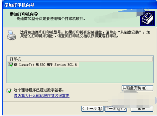 打印机驱动 打印机驱动