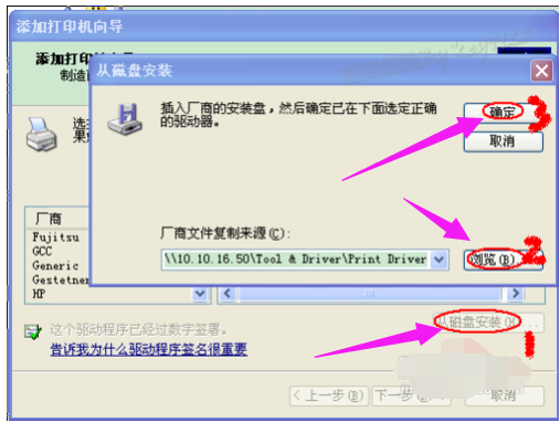 安装驱动 安装驱动