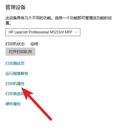 打印机脱机 打印机脱机