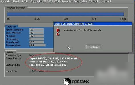 ghost备份系统 ghost备份系统