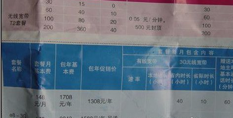 笔记本无线上网 笔记本无线上网