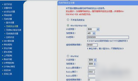 笔记本无线上网 笔记本无线上网