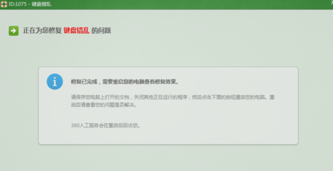 键盘按键错乱 键盘按键错乱