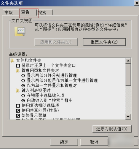 隐藏文件 隐藏文件