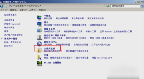 怎么查看隐藏文件 怎么查看隐藏文件