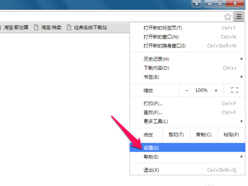 谷歌浏览器 谷歌浏览器