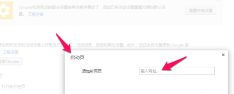 设置主页 设置主页