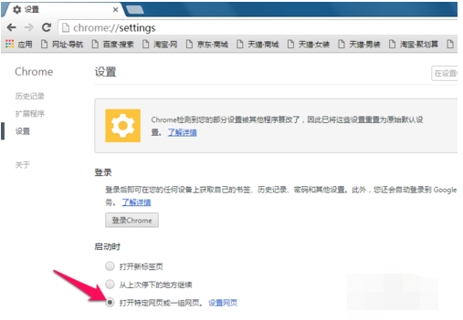设置主页 设置主页