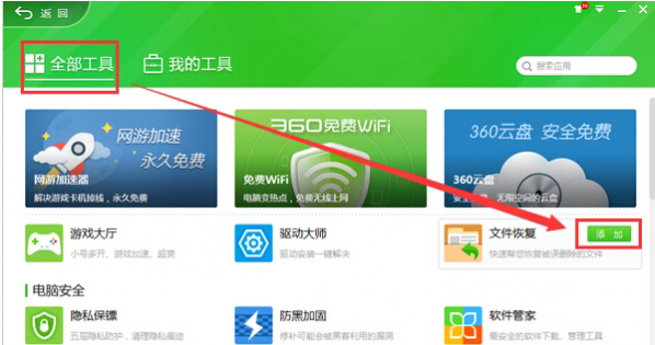 u盘修复工具 u盘修复工具