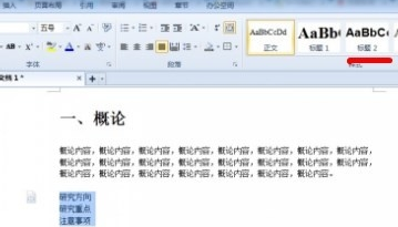 生成目录 生成目录