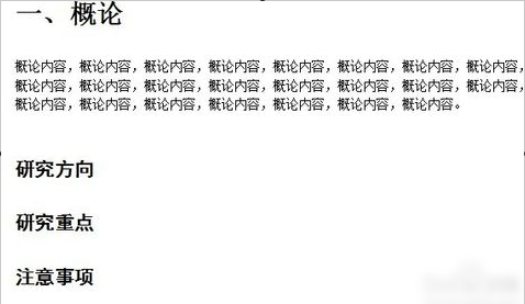 自动生成目录 自动生成目录