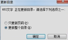 生成目录 生成目录