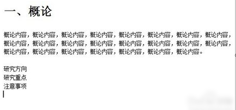 自动生成目录 自动生成目录