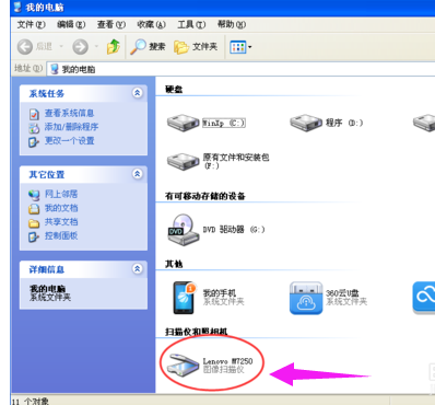 打印机扫描 打印机扫描