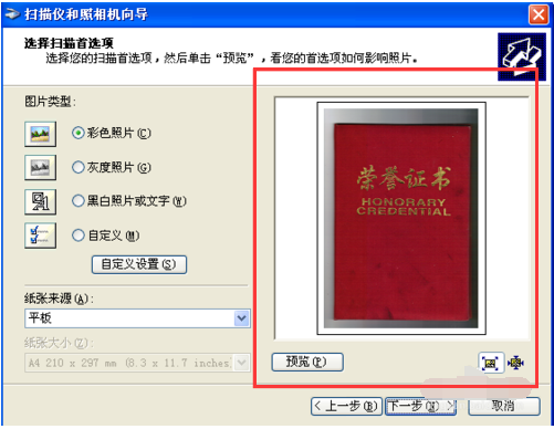 打印机扫描 打印机扫描