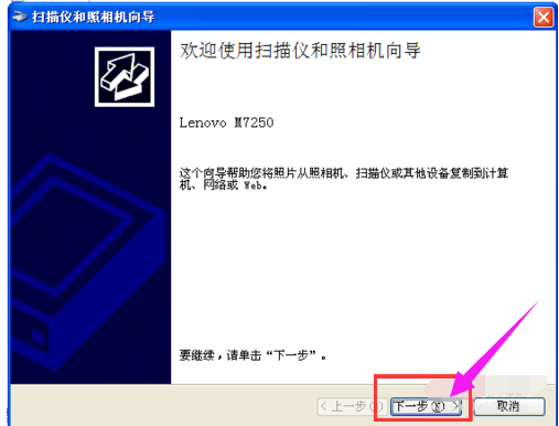 打印机扫描 打印机扫描