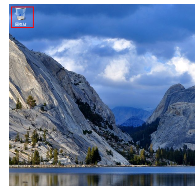 图标不见了 图标不见了