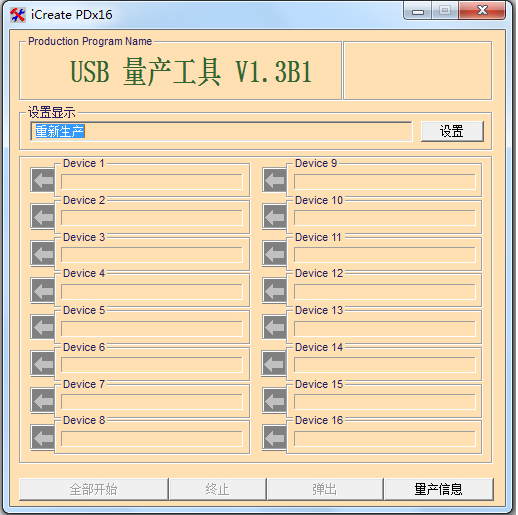 修复U盘 修复U盘
