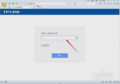 设置路由器 设置路由器