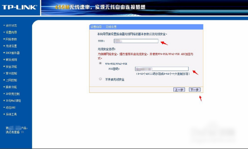 无线路由器 无线路由器