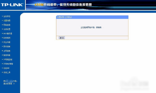 设置路由器 设置路由器