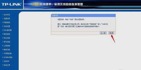设置路由器 设置路由器