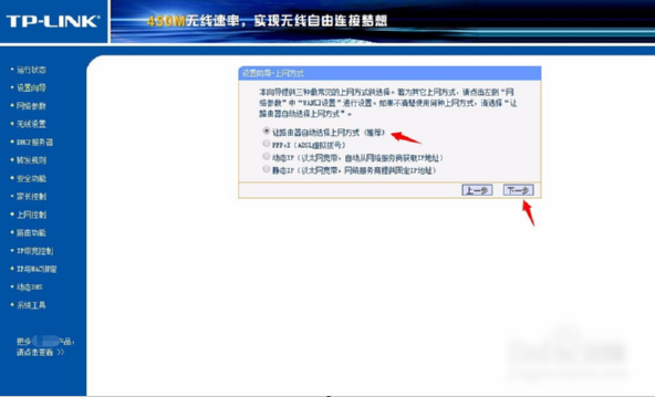 无线路由器 无线路由器