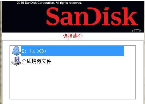 闪迪U盘 闪迪U盘