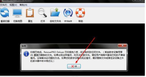 修复U盘 修复U盘