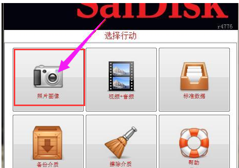 闪迪U盘工具 闪迪U盘工具