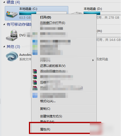 C盘清理 C盘清理