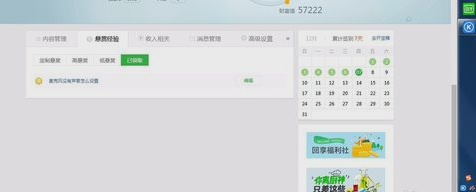 麦克风没有声音