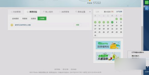 麦克风没有声音