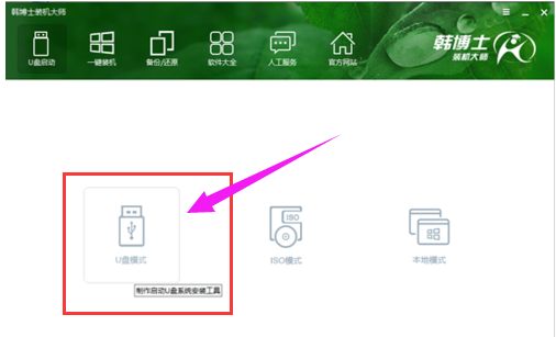装机大师 装机大师