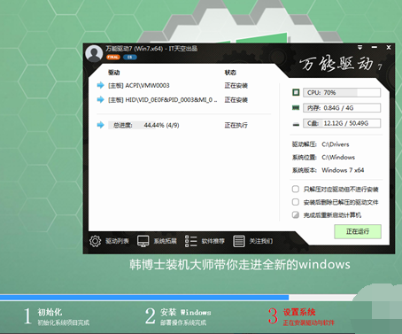 安装系统 安装系统