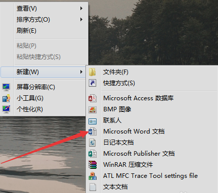 右键没有word 右键没有word