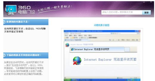 电脑网页 电脑网页