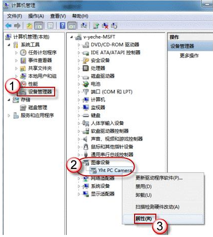 笔记本摄像头 笔记本摄像头