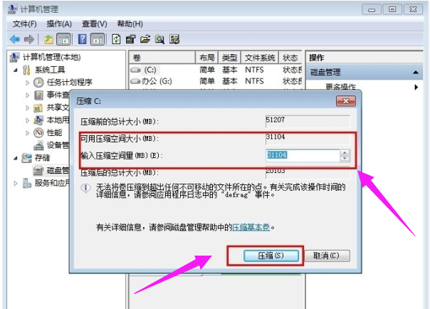 硬盘分区 硬盘分区