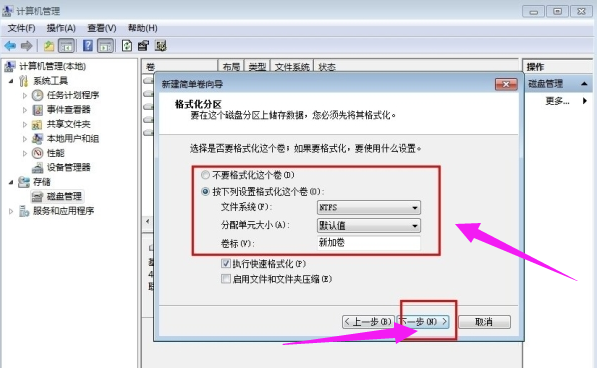 硬盘分区 硬盘分区