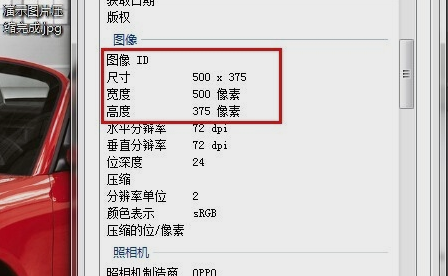 图片大小 图片大小