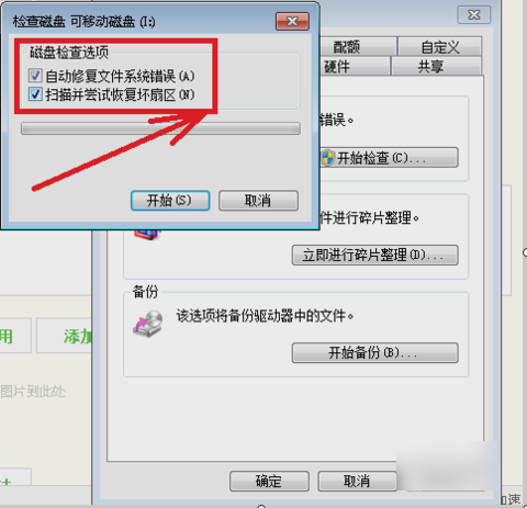 文件或目录损坏 文件或目录损坏
