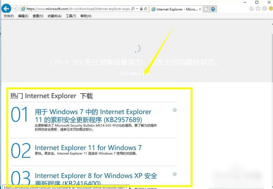 IE浏览器 IE浏览器