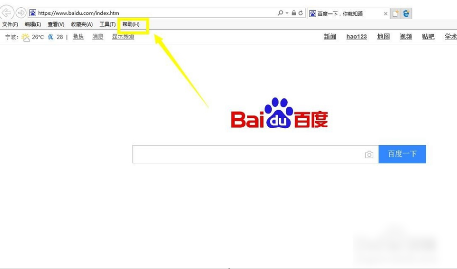 升级IE浏览器 升级IE浏览器