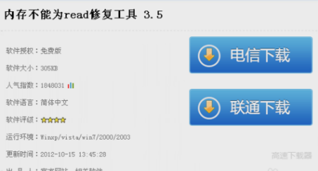 应用程序错误 应用程序错误
