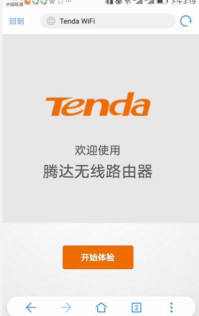 路由器设置 路由器设置