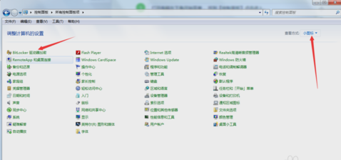 用Bitlocker为磁盘加密