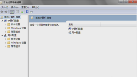 打开电脑组策略