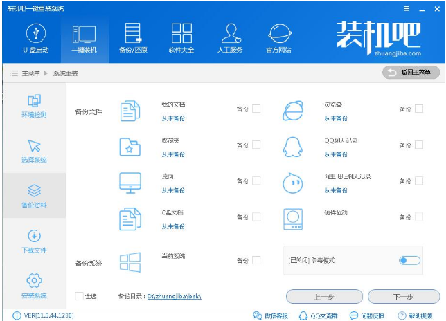 重装系统 重装系统
